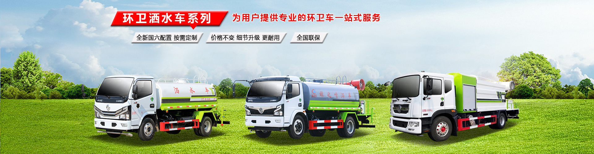 程力专用汽车股份有限公司销售二十分公司